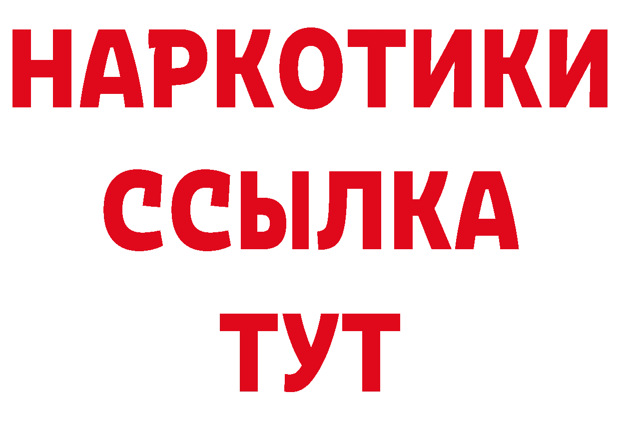 Продажа наркотиков нарко площадка официальный сайт Краснослободск